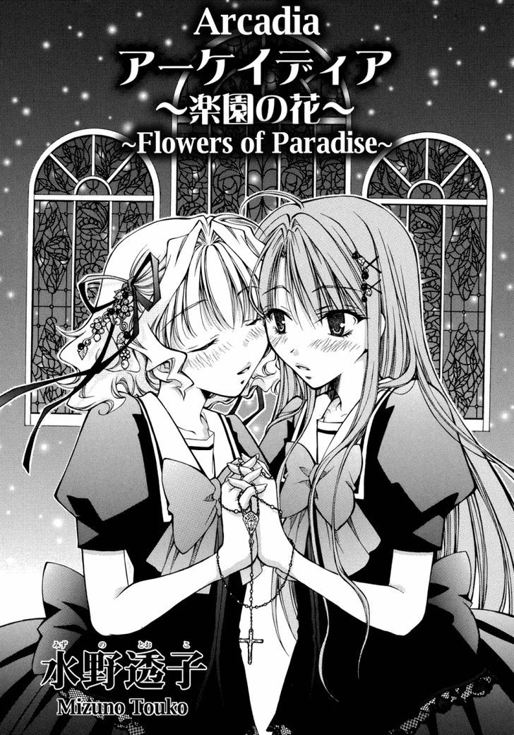 Yuri Hime Wildrose - Vol.1 Chapter 3 : Arcadia ~Flowers Of Paradise~