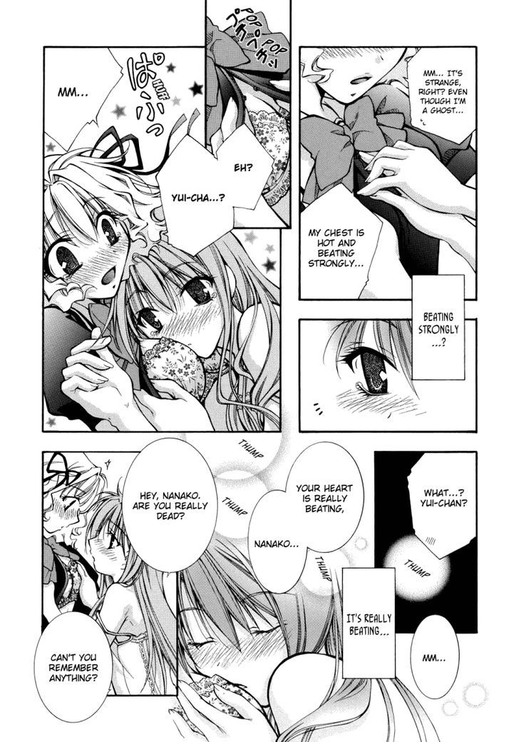 Yuri Hime Wildrose - Vol.1 Chapter 3 : Arcadia ~Flowers Of Paradise~