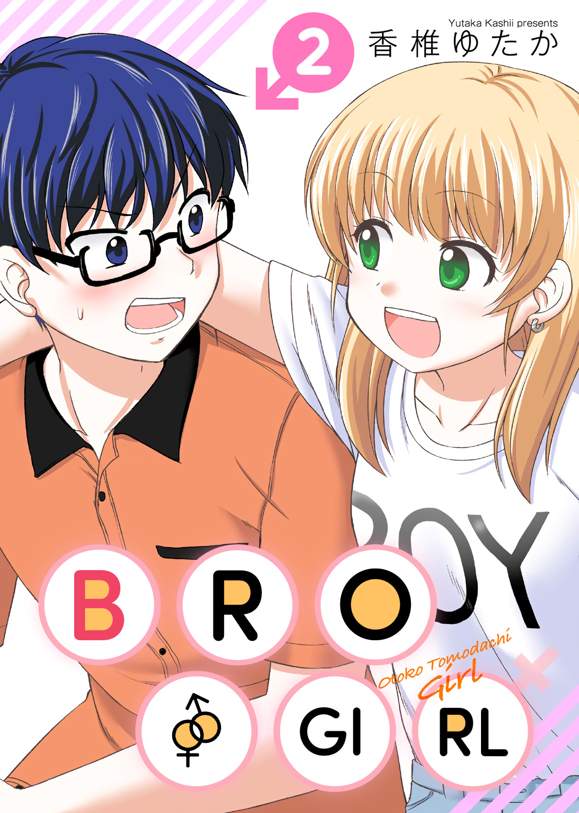 Bro Girl - Vol.2 Chapter 3