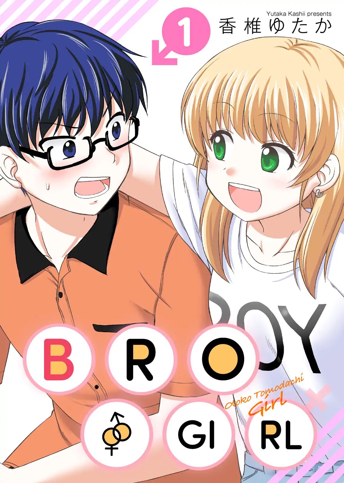 Bro Girl - Vol.1 Chapter 1