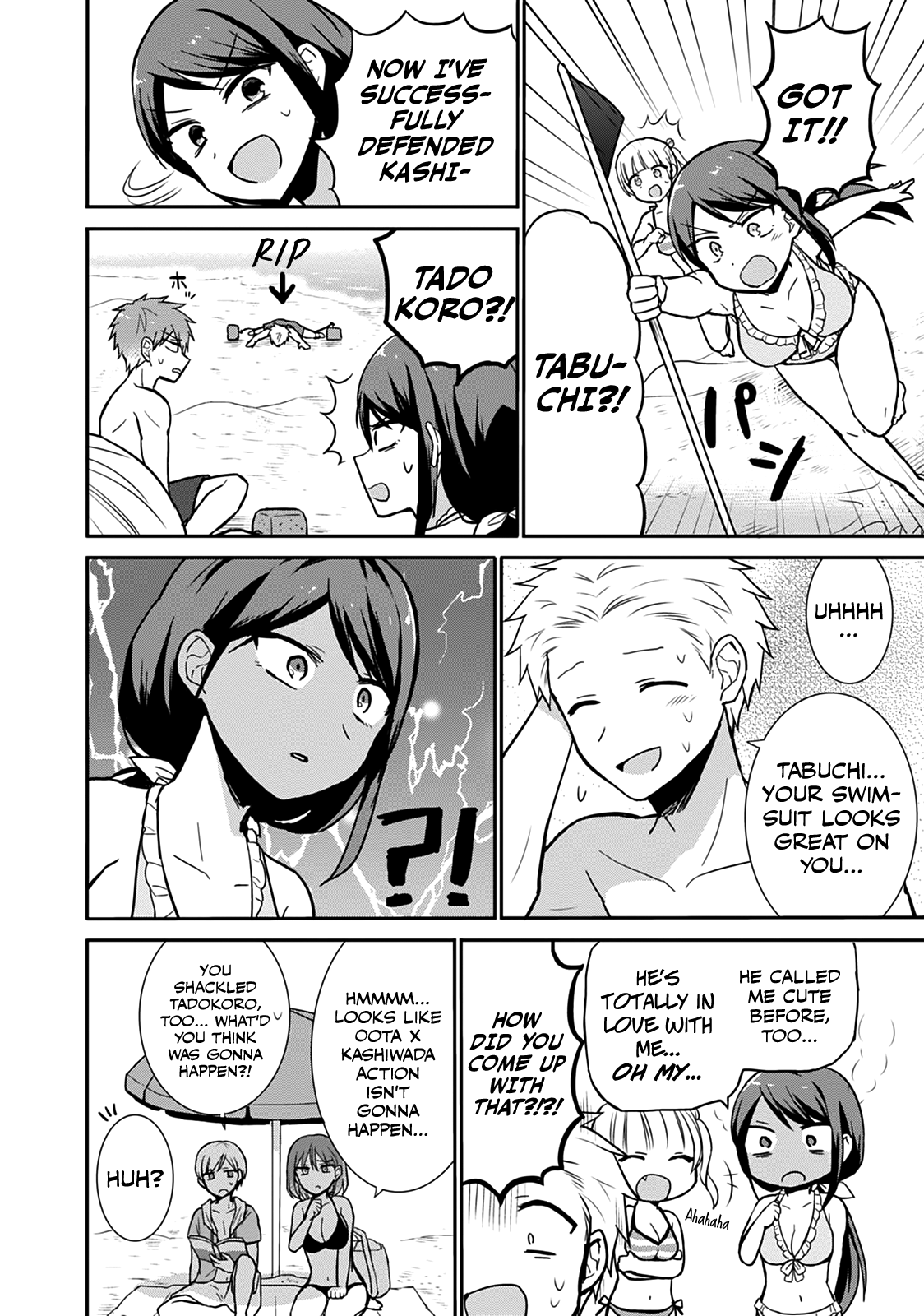 Expressionless Kashiwada-San And Emotional Oota-Kun - Vol.3 Chapter 34: Kashiwada-San, Oota-Kun, And The Beach