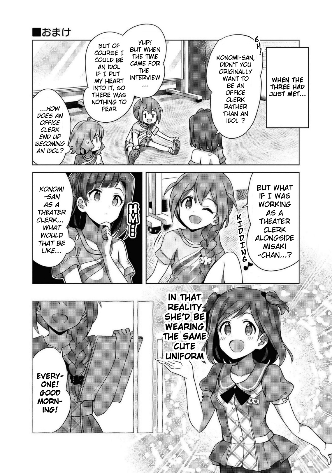 The Idolm@Ster Million Live! Theater Days - Brand New Song - Chapter 5.5: Vol 1 Omake