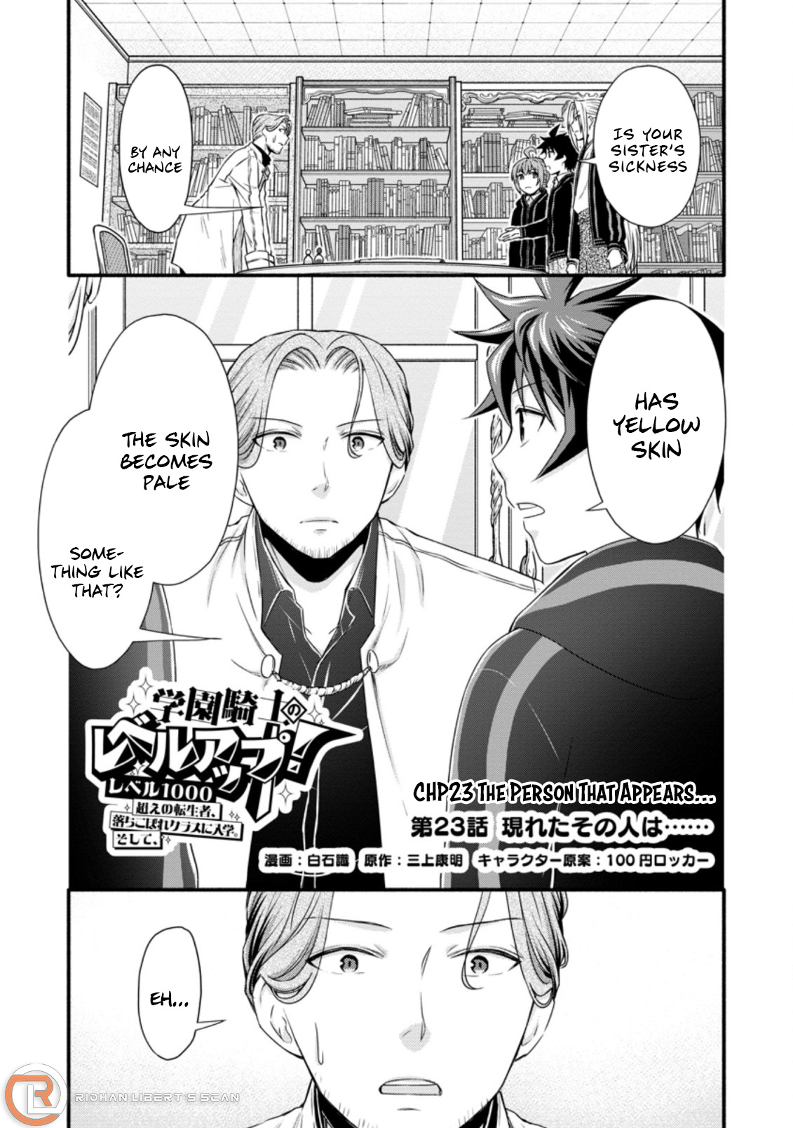 Gakuen Kishi No Level Up! - Chapter 23