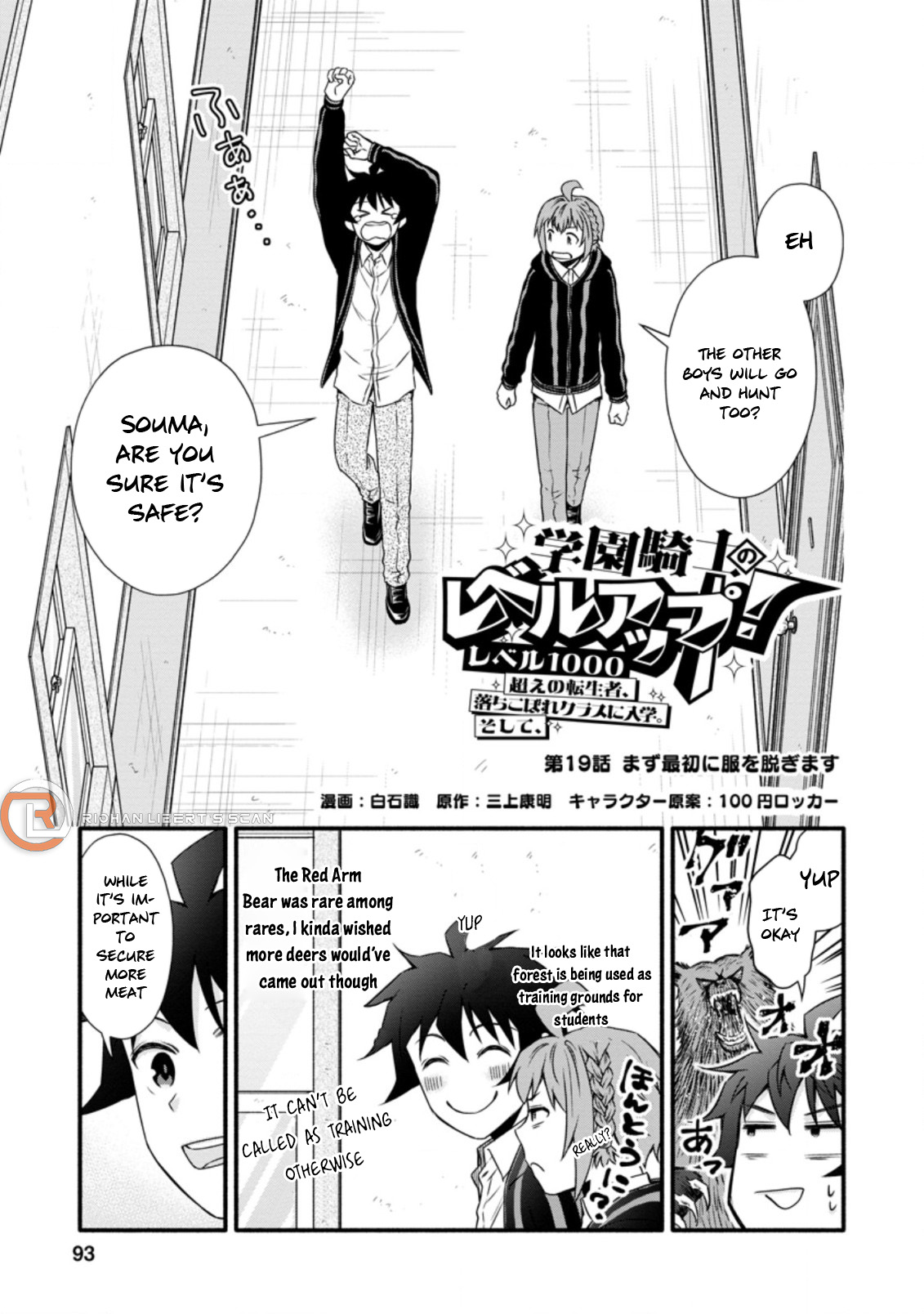 Gakuen Kishi No Level Up! - Chapter 19