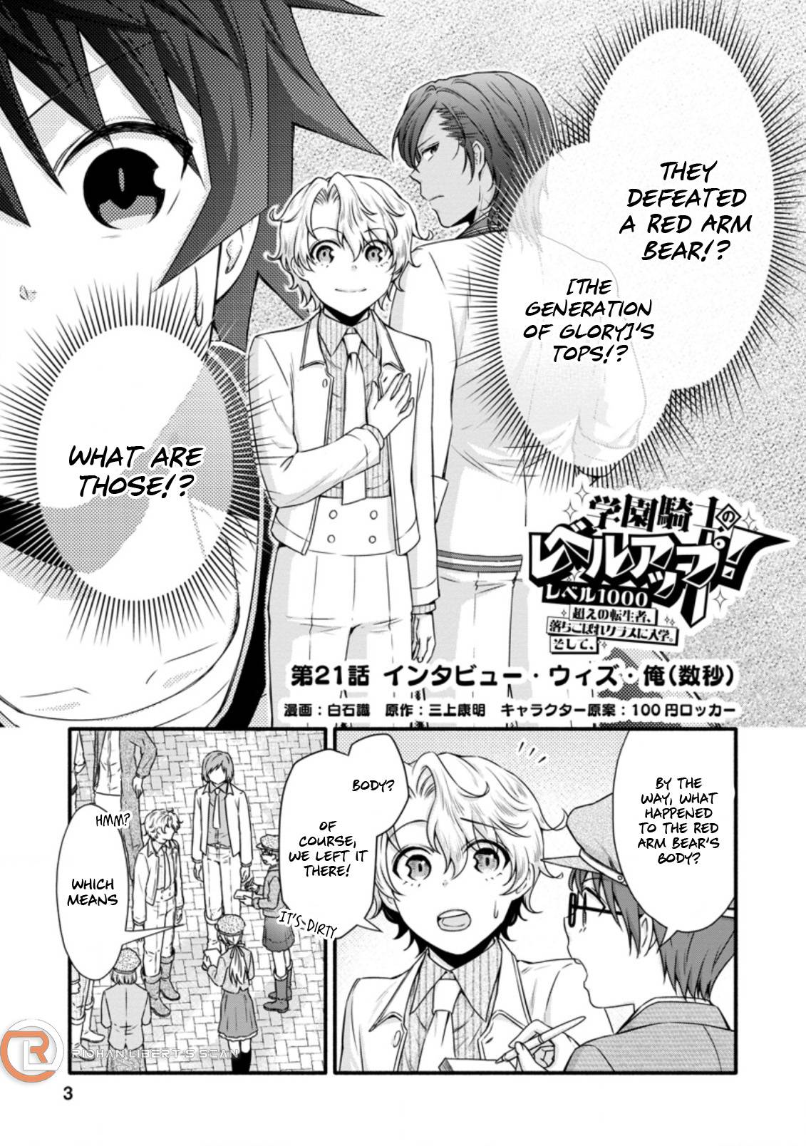 Gakuen Kishi No Level Up! - Chapter 21.1