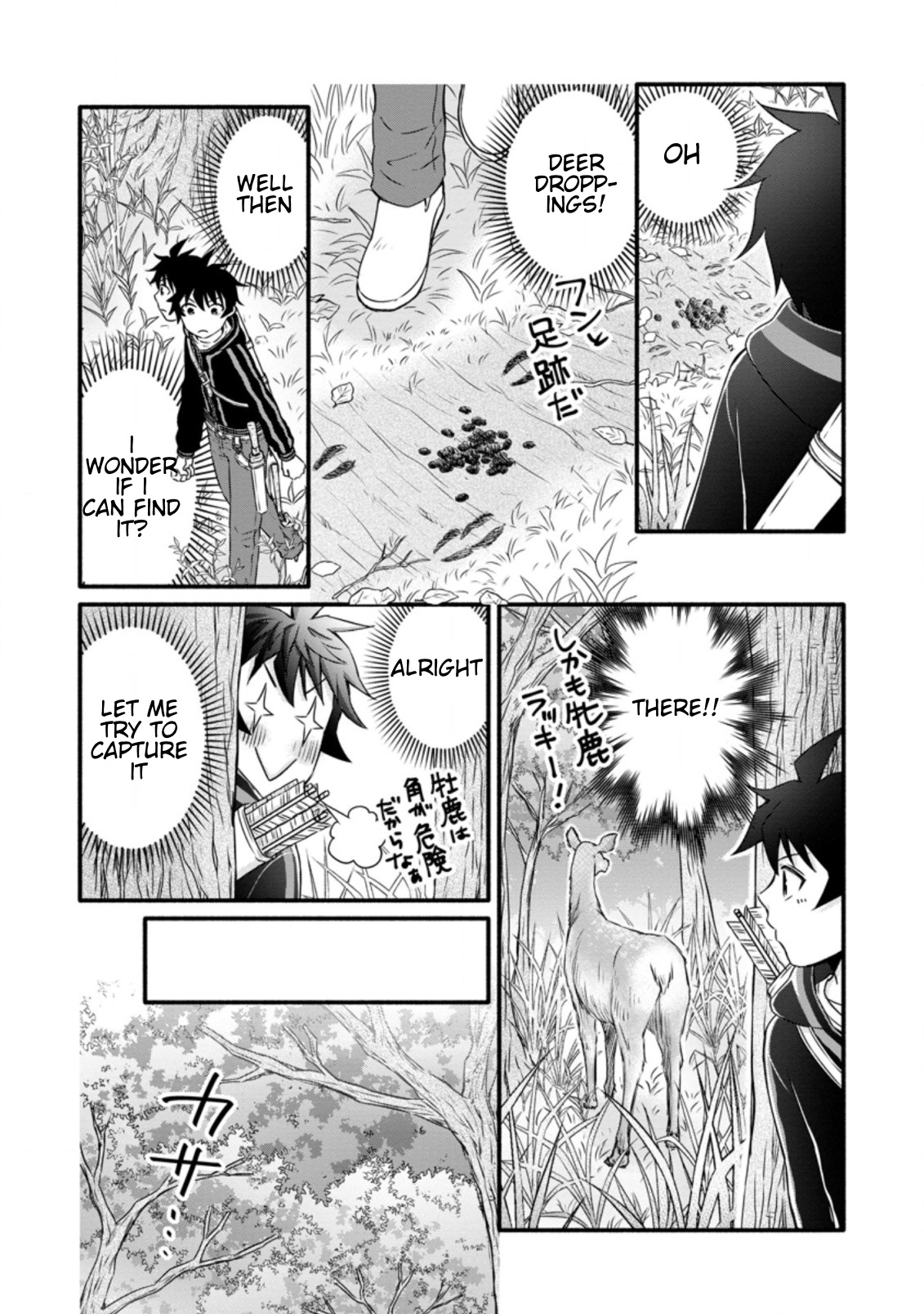 Gakuen Kishi No Level Up! - Chapter 17.2