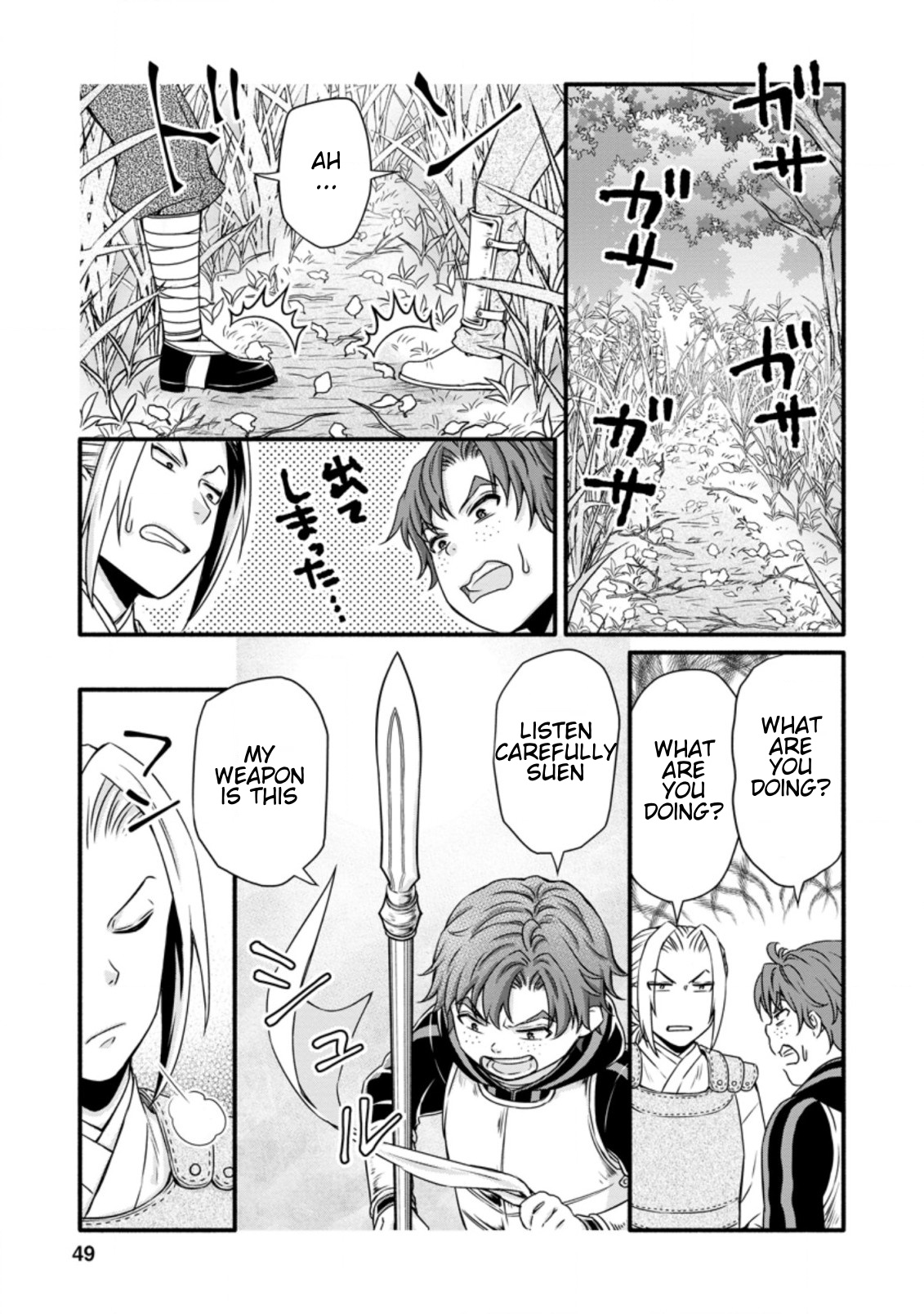 Gakuen Kishi No Level Up! - Chapter 17.2