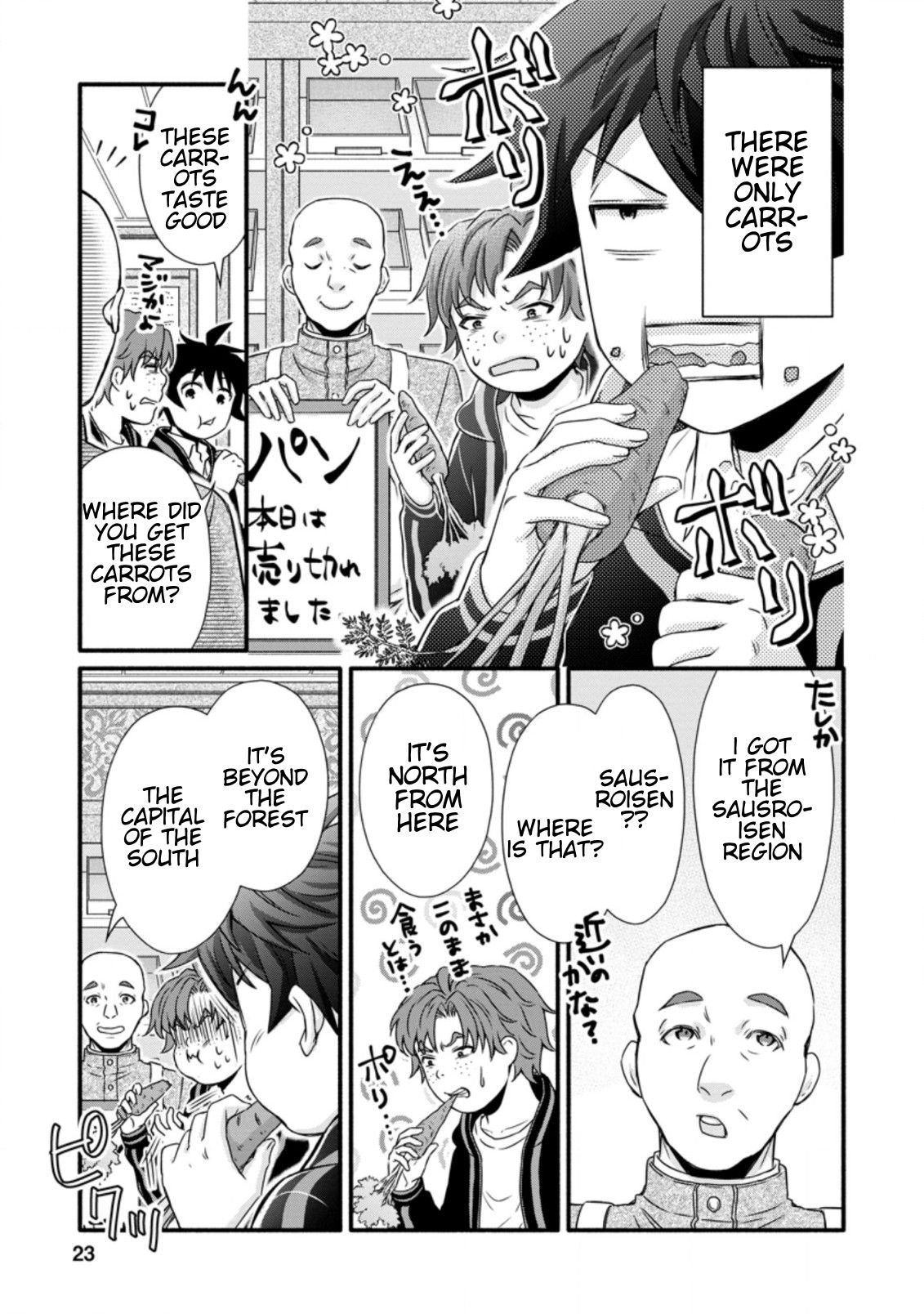 Gakuen Kishi No Level Up! - Chapter 16.3