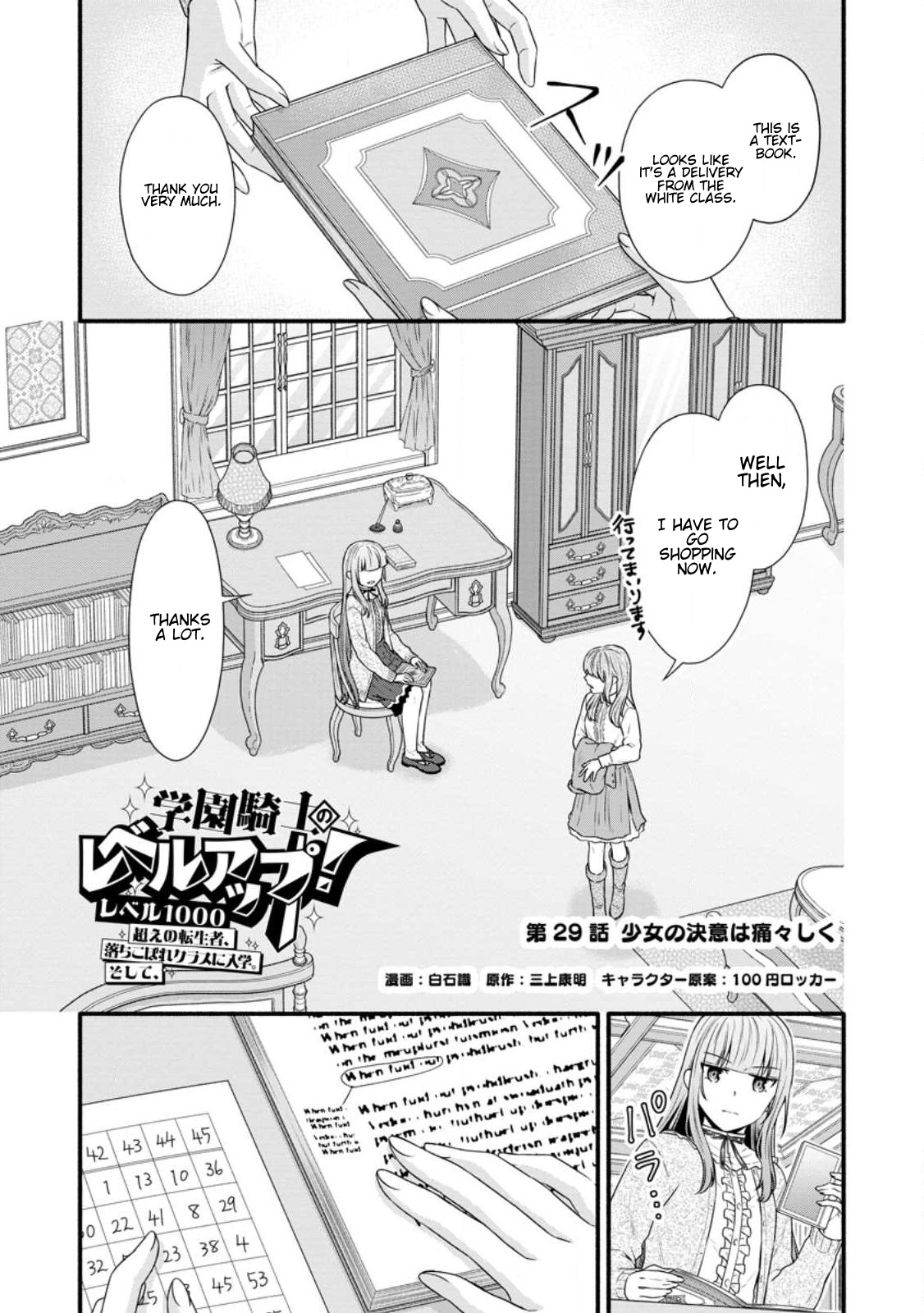 Gakuen Kishi No Level Up! - Chapter 29.1