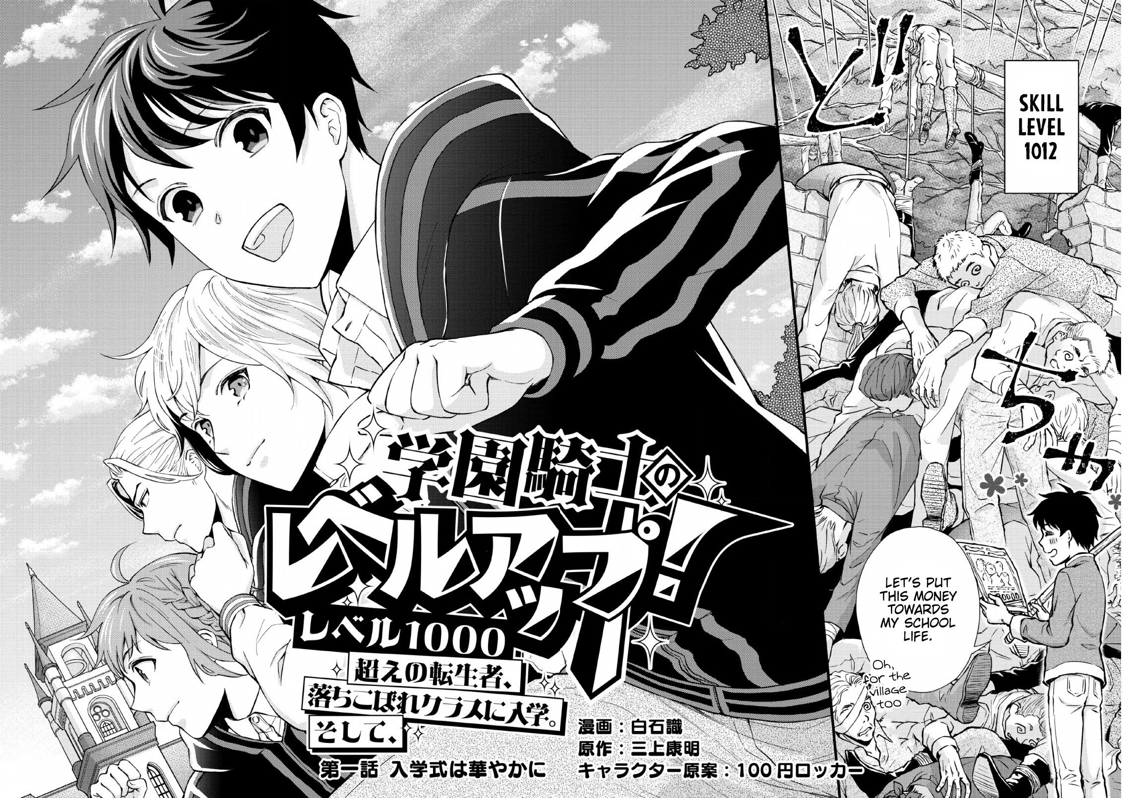 Gakuen Kishi No Level Up! - Chapter 1