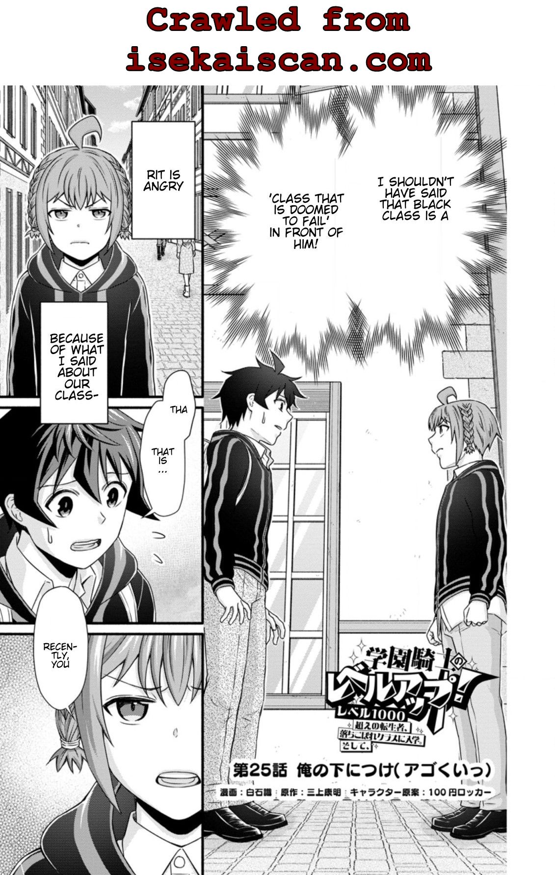 Gakuen Kishi No Level Up! - Chapter 25.1