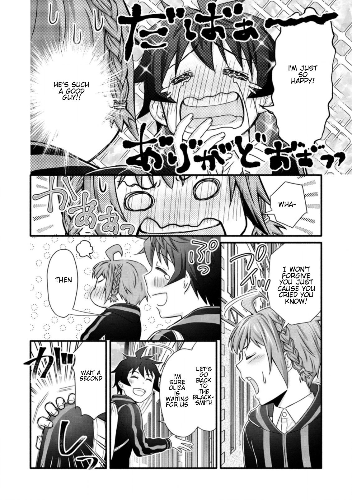 Gakuen Kishi No Level Up! - Chapter 25.1