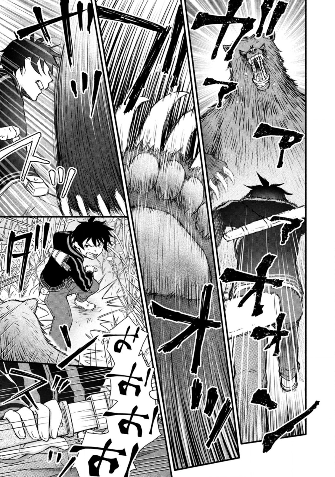 Gakuen Kishi No Level Up! - Chapter 18.1