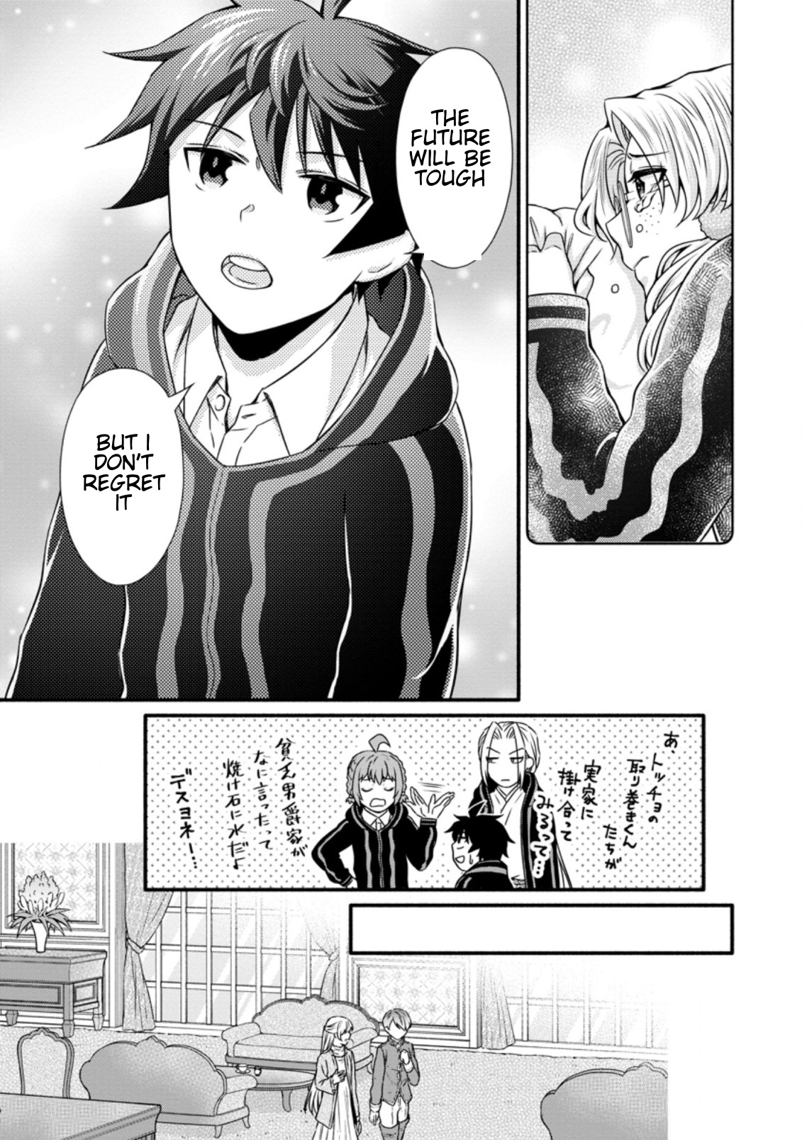 Gakuen Kishi No Level Up! - Chapter 13.1