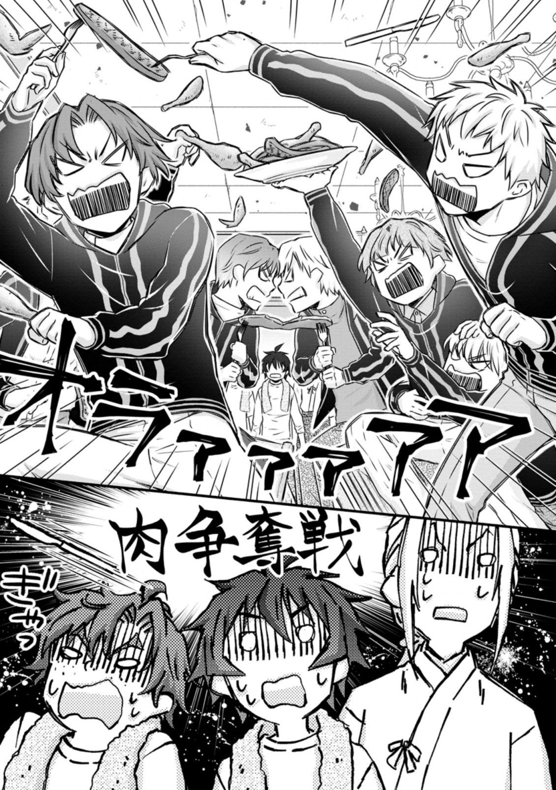 Gakuen Kishi No Level Up! - Chapter 18.3