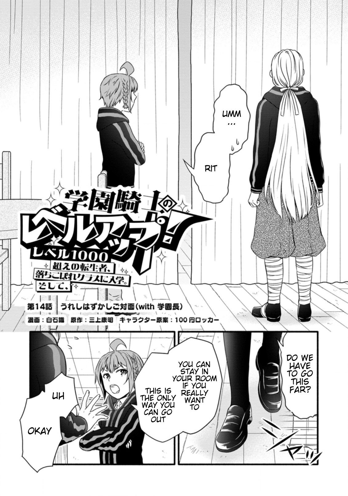 Gakuen Kishi No Level Up! - Chapter 14.1