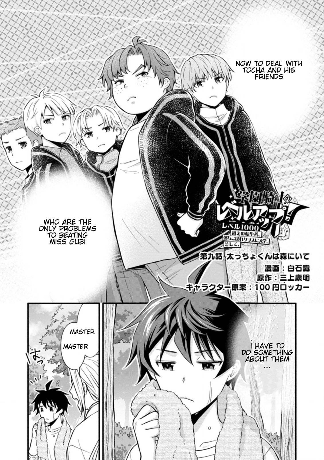 Gakuen Kishi No Level Up! - Chapter 9.1