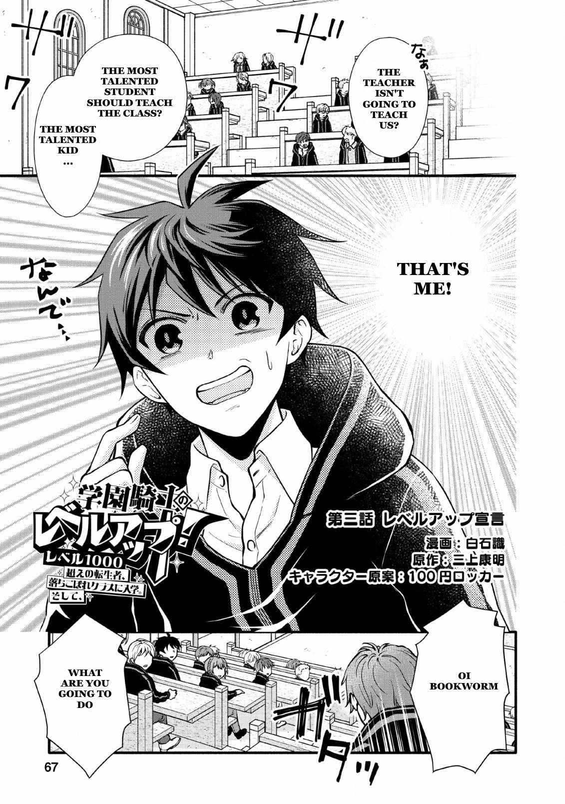 Gakuen Kishi No Level Up! - Chapter 3