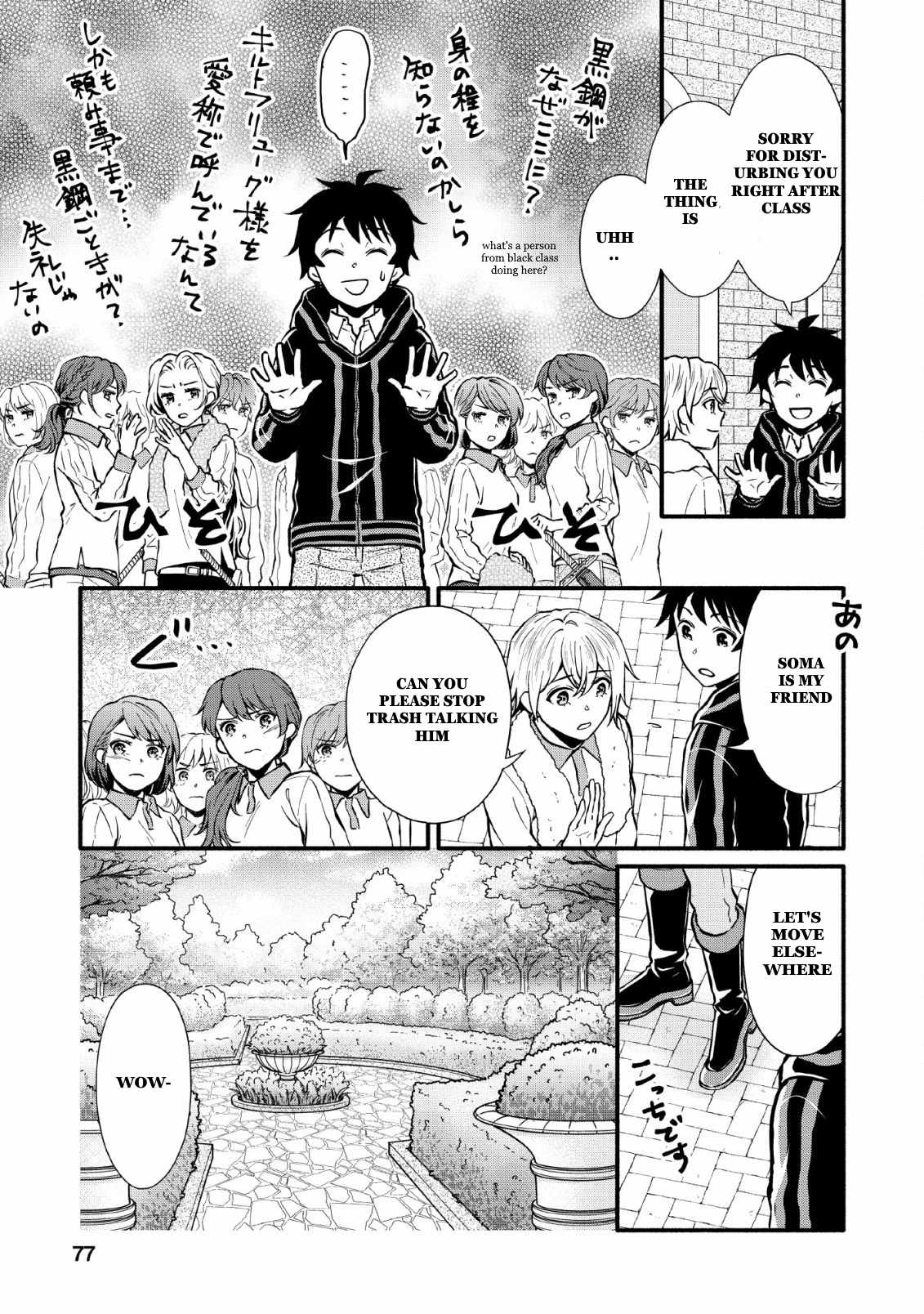 Gakuen Kishi No Level Up! - Chapter 3