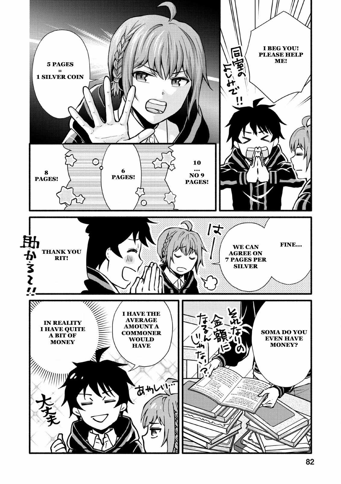 Gakuen Kishi No Level Up! - Chapter 3