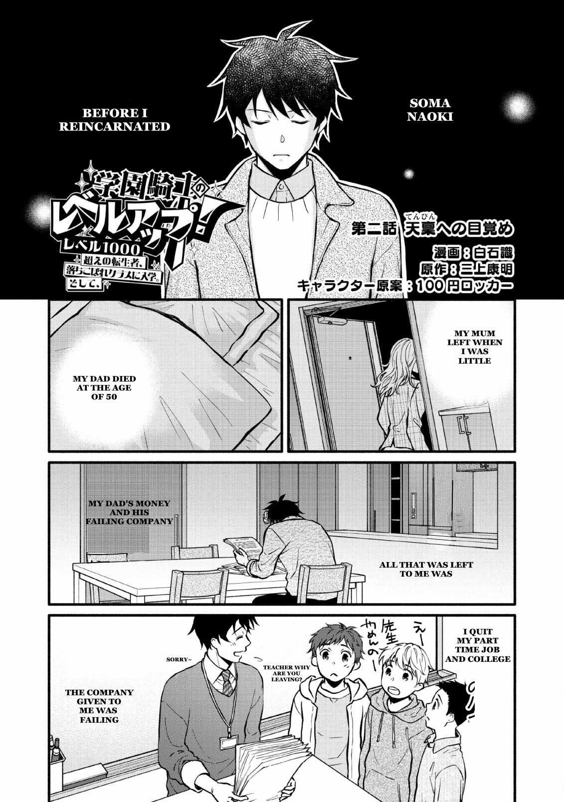 Gakuen Kishi No Level Up! - Chapter 2