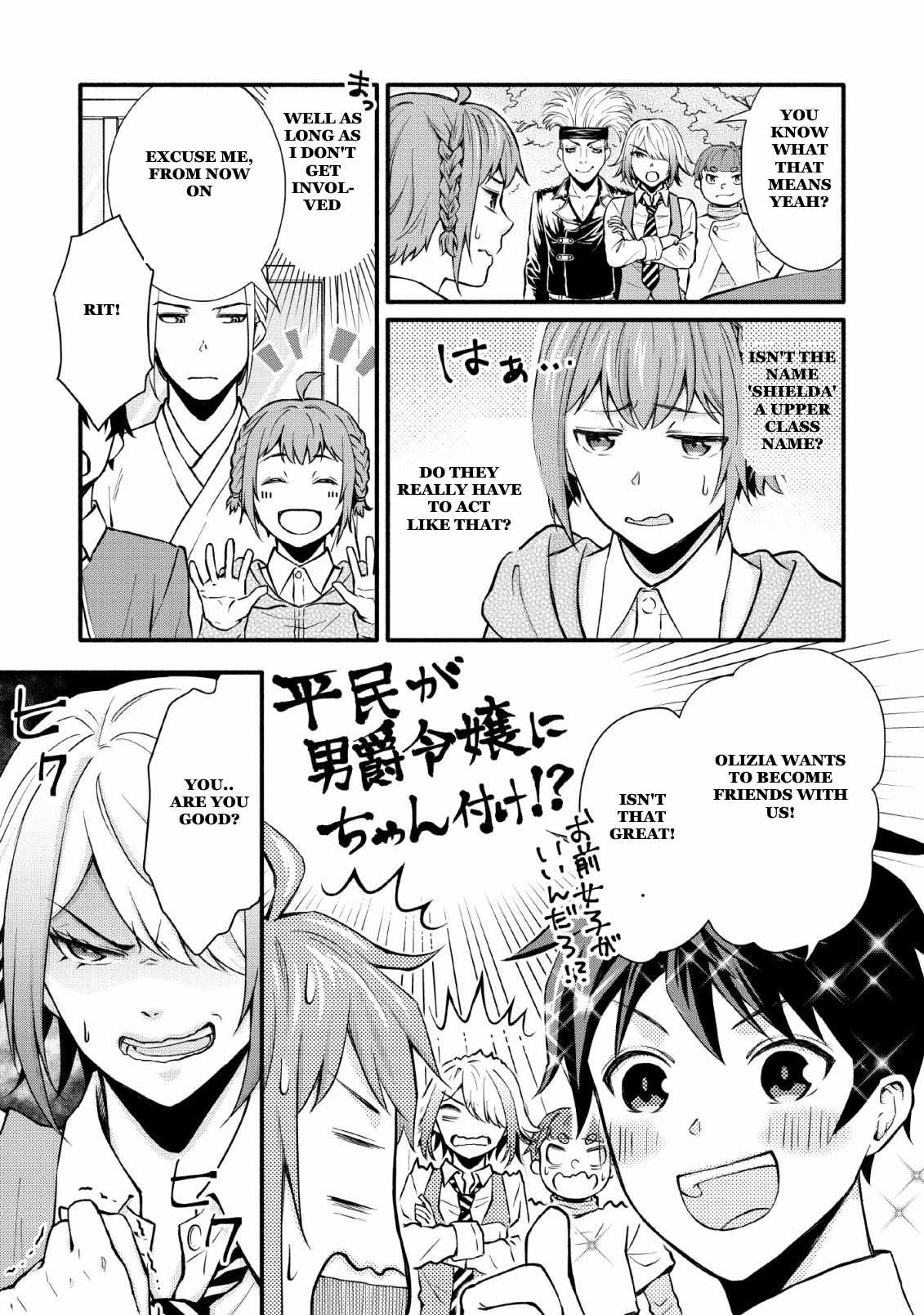 Gakuen Kishi No Level Up! - Chapter 2