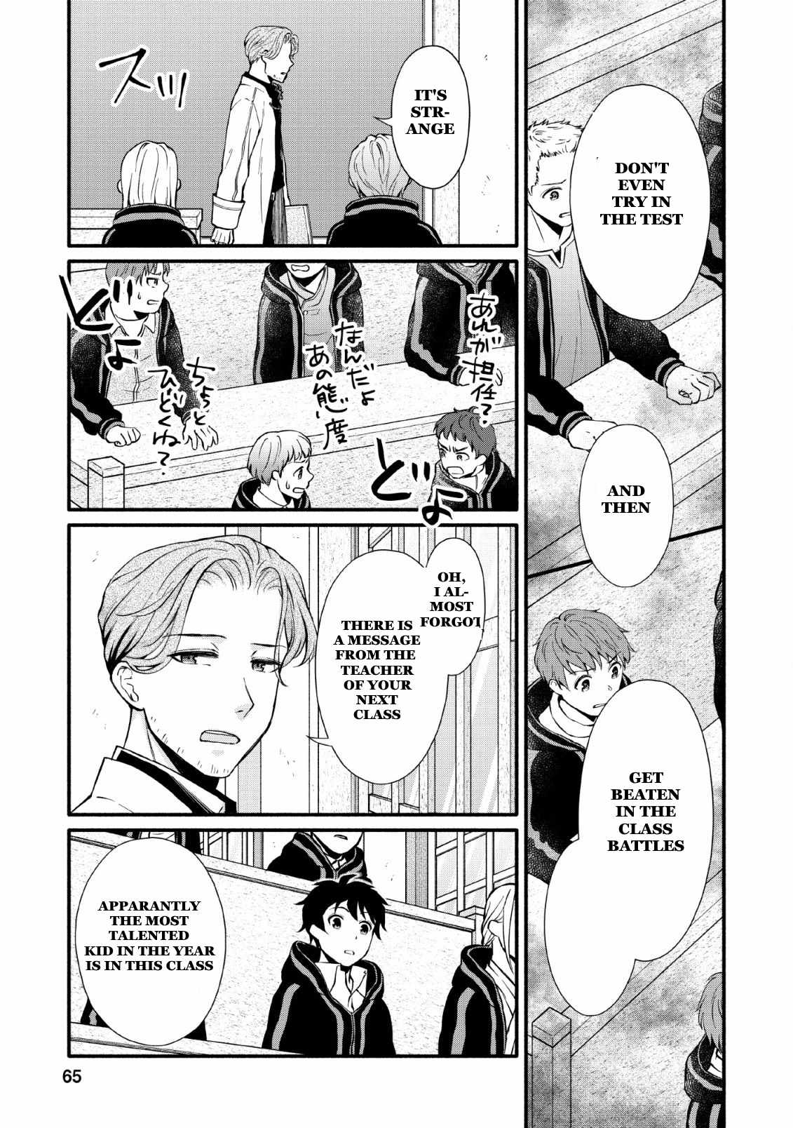 Gakuen Kishi No Level Up! - Chapter 2