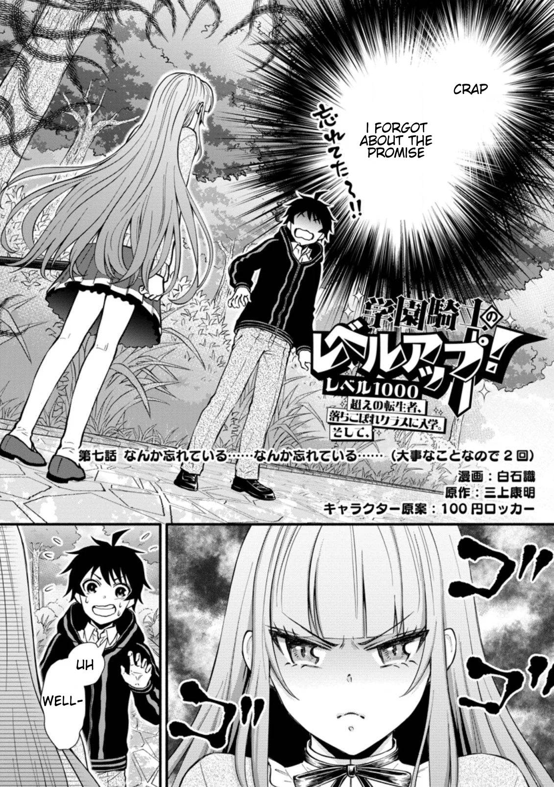 Gakuen Kishi No Level Up! - Chapter 7.1