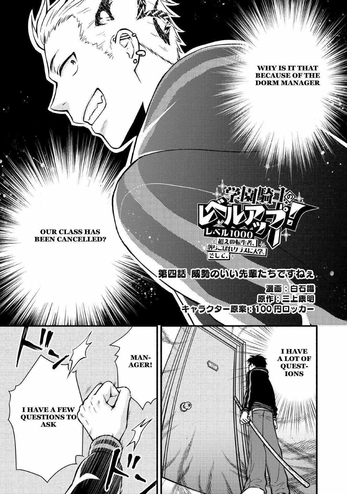 Gakuen Kishi No Level Up! - Chapter 4