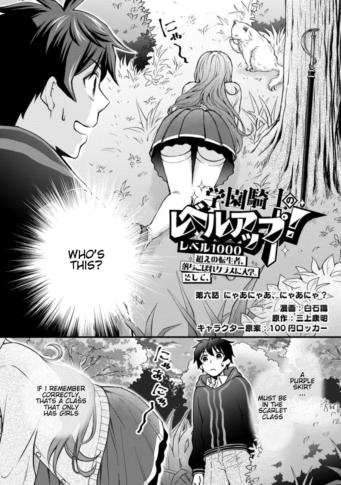 Gakuen Kishi No Level Up! - Chapter 6.1