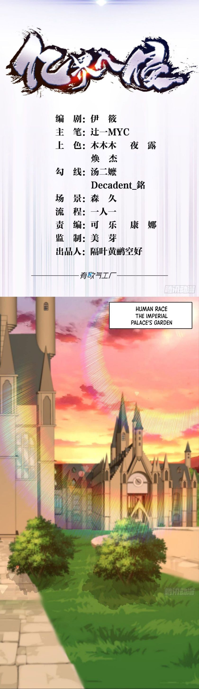 Billion World Invasion - Chapter 43