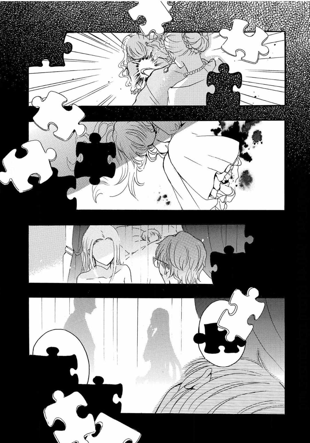 Nisemono Hime To Dekiai Ouji - Koori No Kamen Ni Kakusareta 10-Nenme No Katsuai - Chapter 14