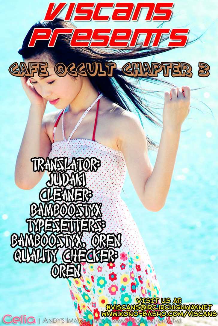 Cafe Occult - Vol.1 Chapter 6