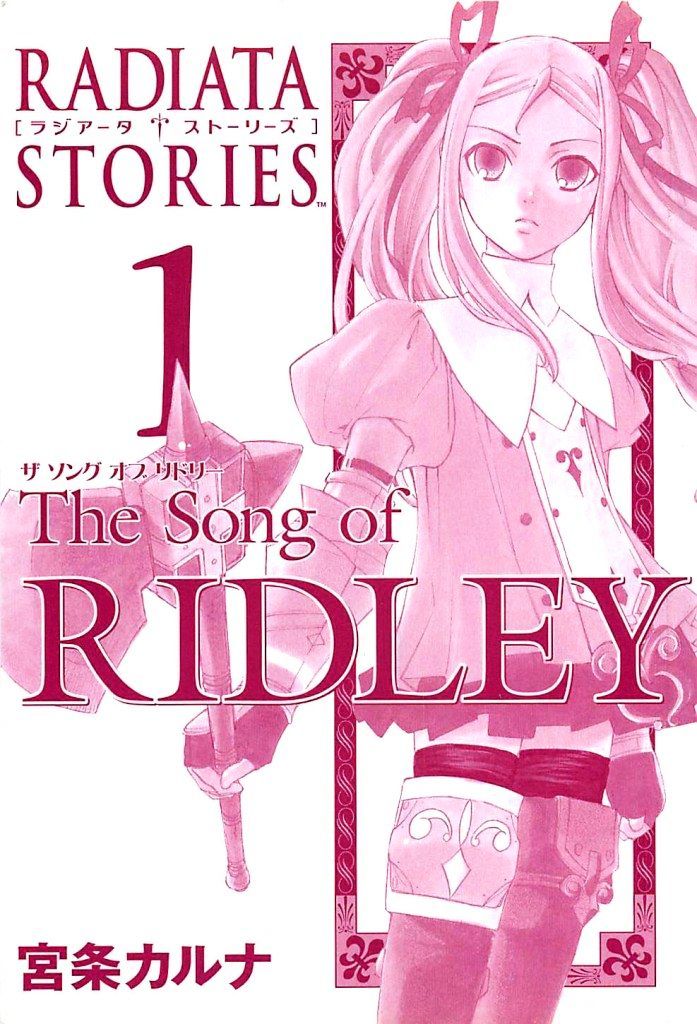 Radiata Stories - The Song Of Ridley - Vol.1 Chapter 1 : Silverlake Tribe Girl