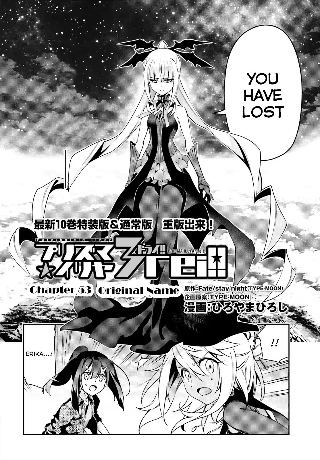 Fate/Kaleid Liner Prisma☆Illya 3Rei!! - Chapter 53.2: Original Name