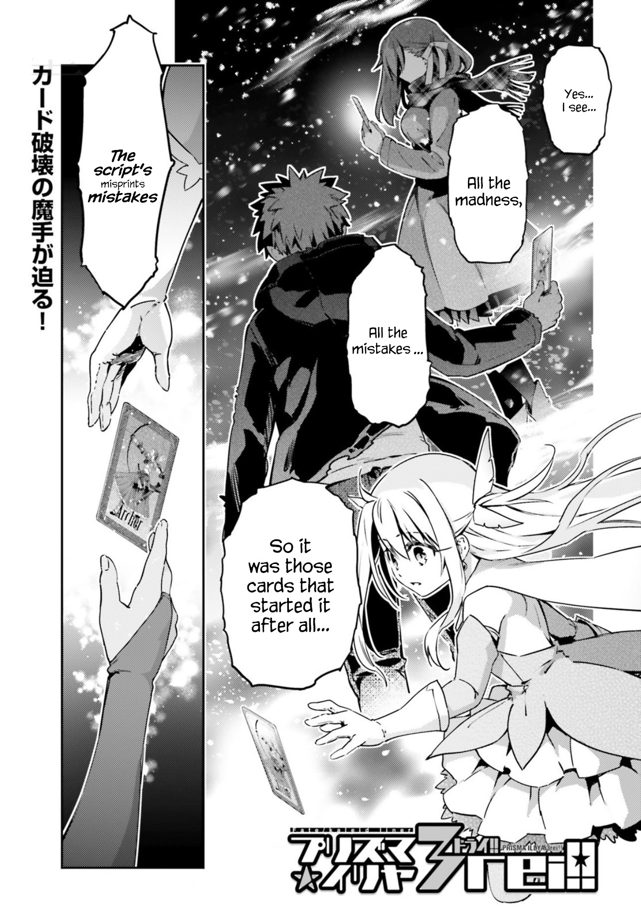 Fate/Kaleid Liner Prisma☆Illya 3Rei!! - Chapter 59.2