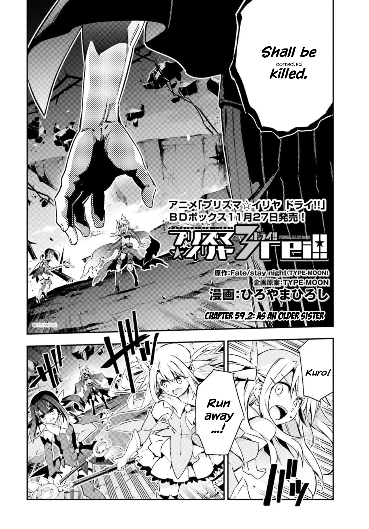 Fate/Kaleid Liner Prisma☆Illya 3Rei!! - Chapter 59.2