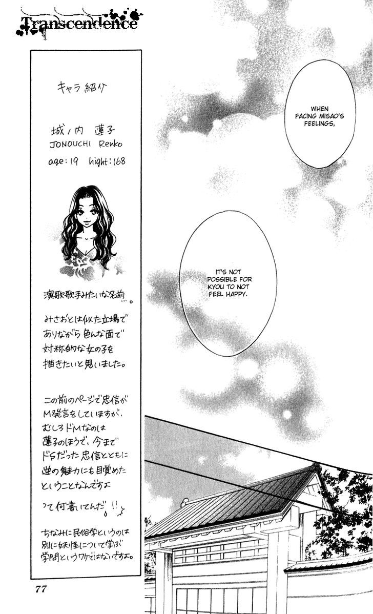 Black Bird - Vol.5 Chapter 19