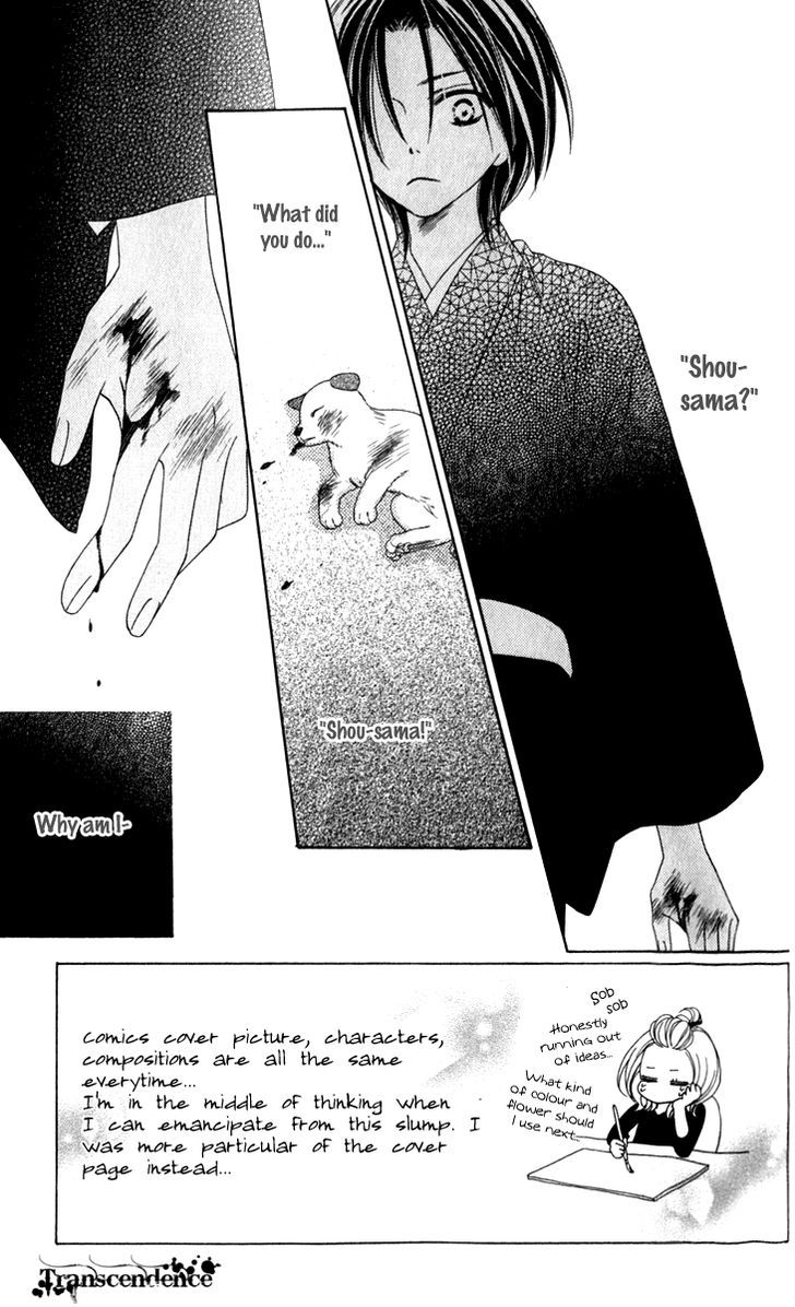 Black Bird - Vol.6 Chapter 23