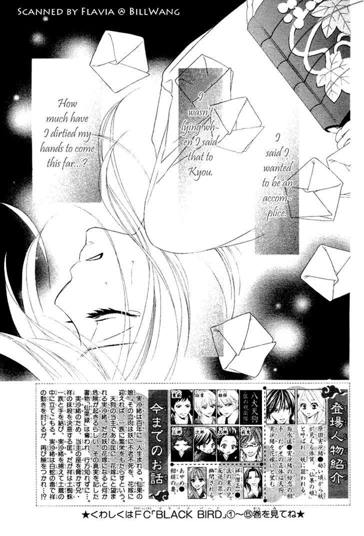 Black Bird - Vol.6 Chapter 24