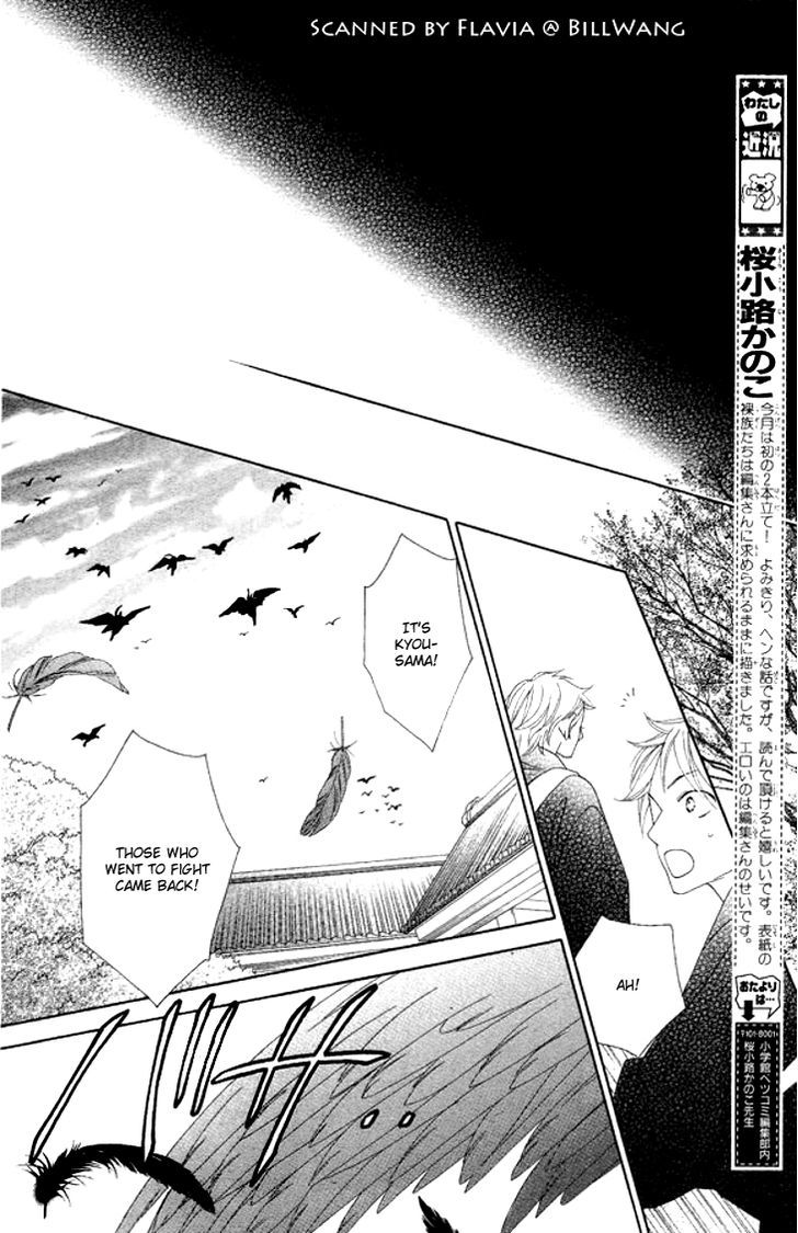 Black Bird - Vol.6 Chapter 24