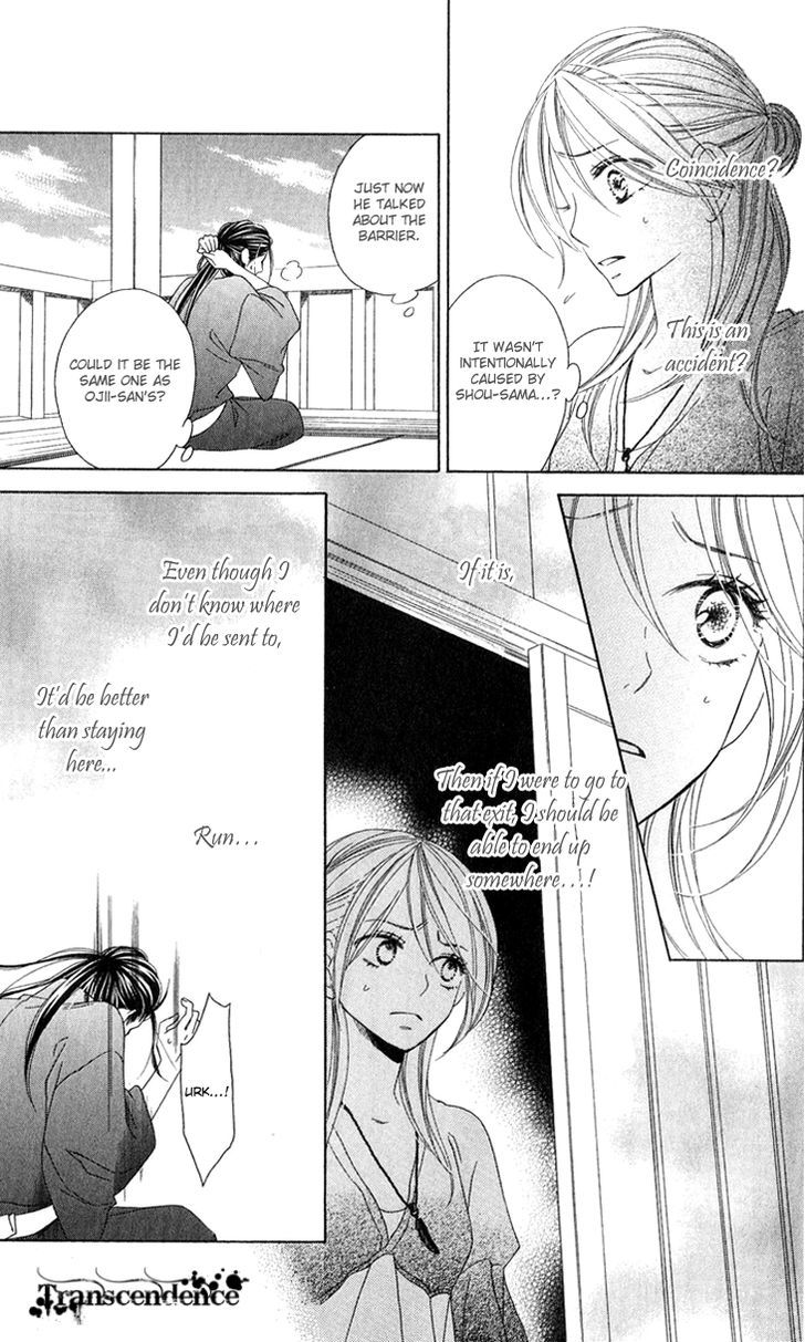 Black Bird - Vol.13 Chapter 49