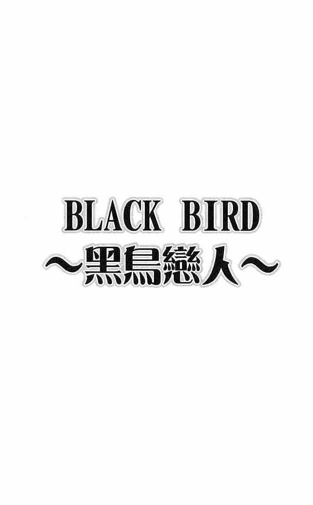 Black Bird - Vol.2 Chapter 9.1