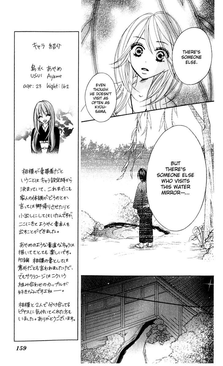 Black Bird - Vol.5 Chapter 21