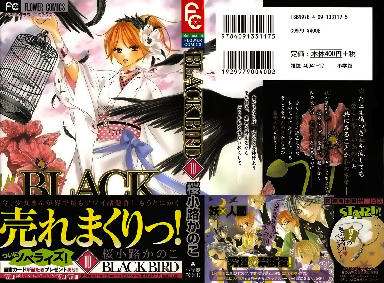 Black Bird - Vol.10 Chapter 39.5