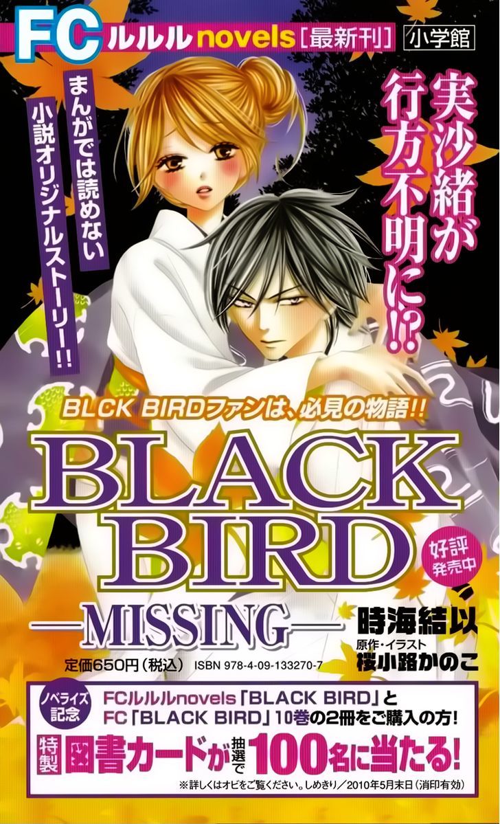 Black Bird - Vol.10 Chapter 39.5