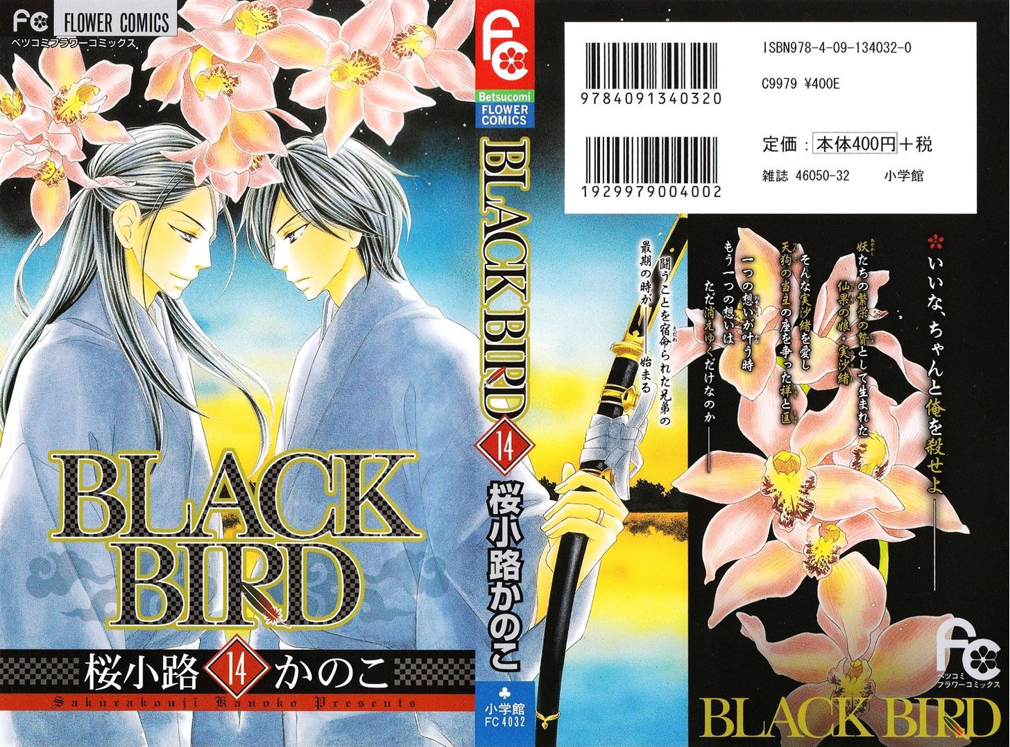 Black Bird - Vol.14 Chapter 52