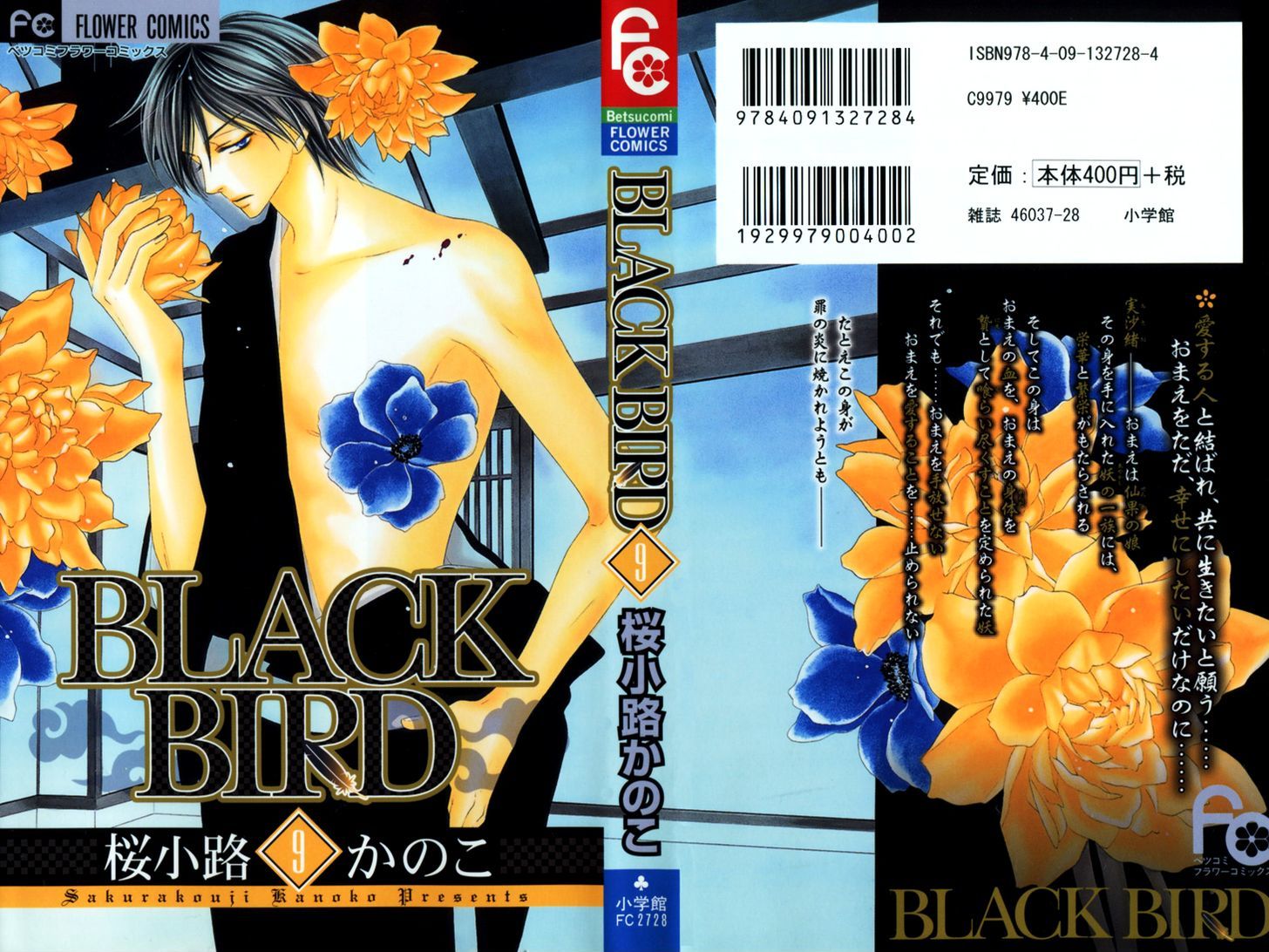 Black Bird - Vol.9 Chapter 33