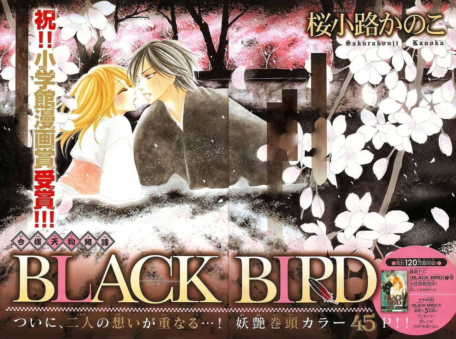 Black Bird - Vol.8 Chapter 32 : The Night Of Their Lives