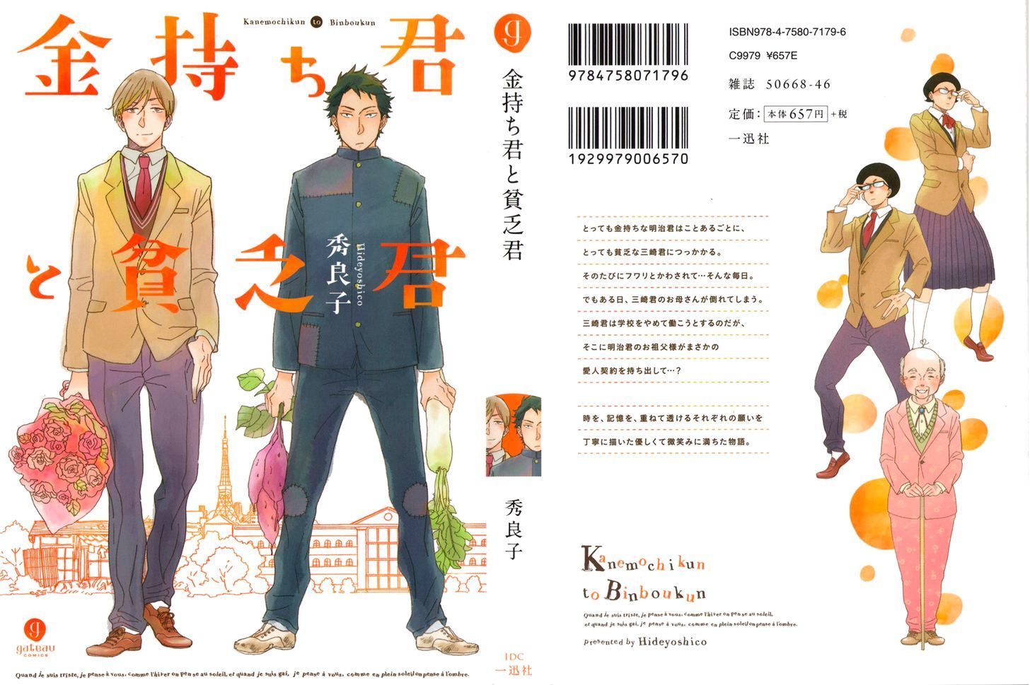 Kanemochi-Kun To Binbou-Kun - Vol.1 Chapter 1